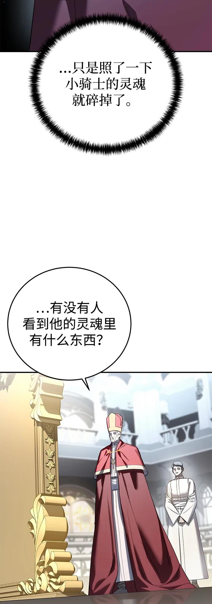 第94话-星剑大师-洪大义/Q10,Juno（第5张）