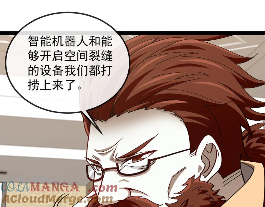 第158话：返回星耀城-神级升级系统-扫雷大师（原著）+GRA工作组（第21张）