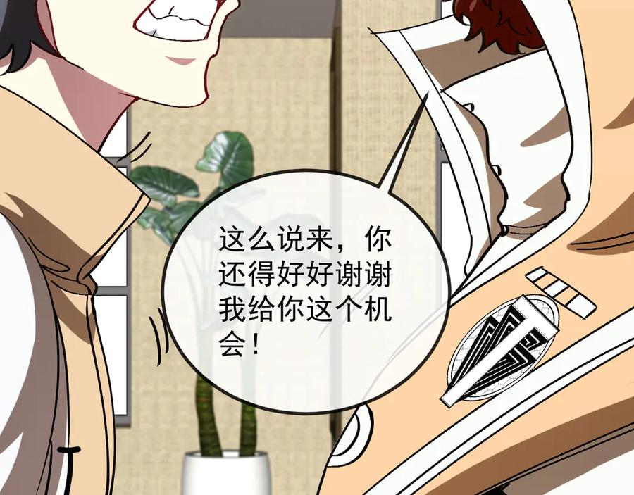 第158话：返回星耀城-神级升级系统-扫雷大师（原著）+GRA工作组（第18张）