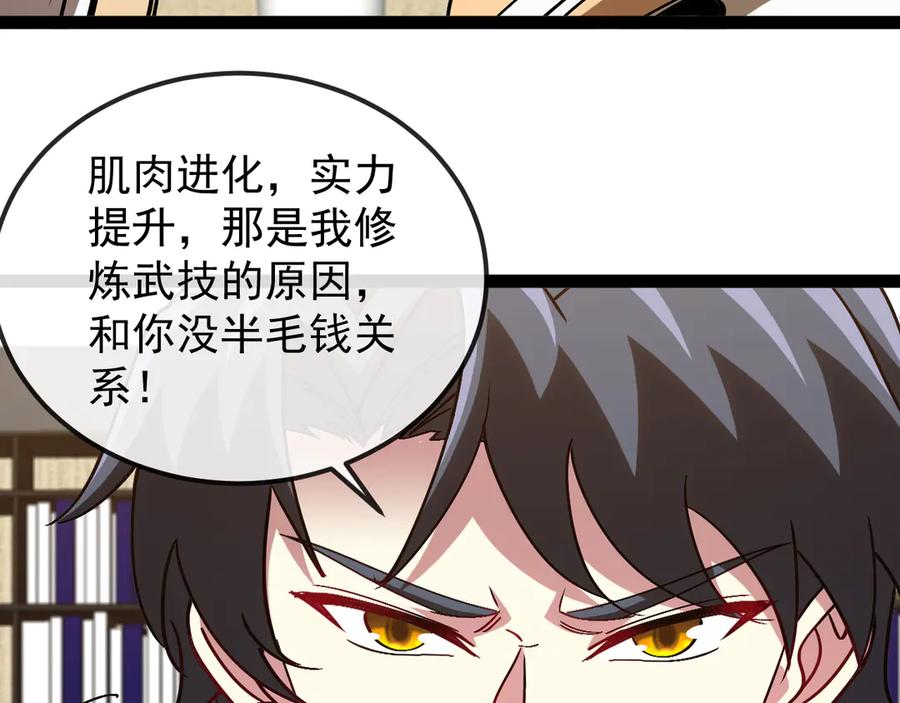 第158话：返回星耀城-神级升级系统-扫雷大师（原著）+GRA工作组（第19张）