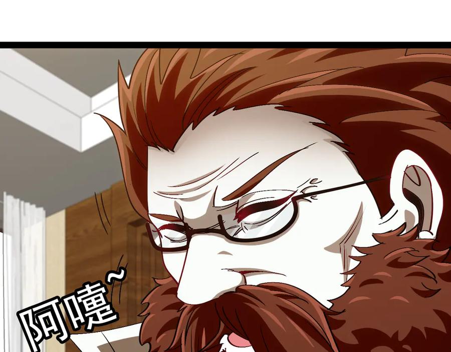 第158话：返回星耀城-神级升级系统-扫雷大师（原著）+GRA工作组（第12张）