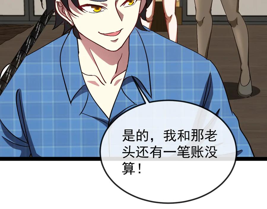 第158话：返回星耀城-神级升级系统-扫雷大师（原著）+GRA工作组（第11张）