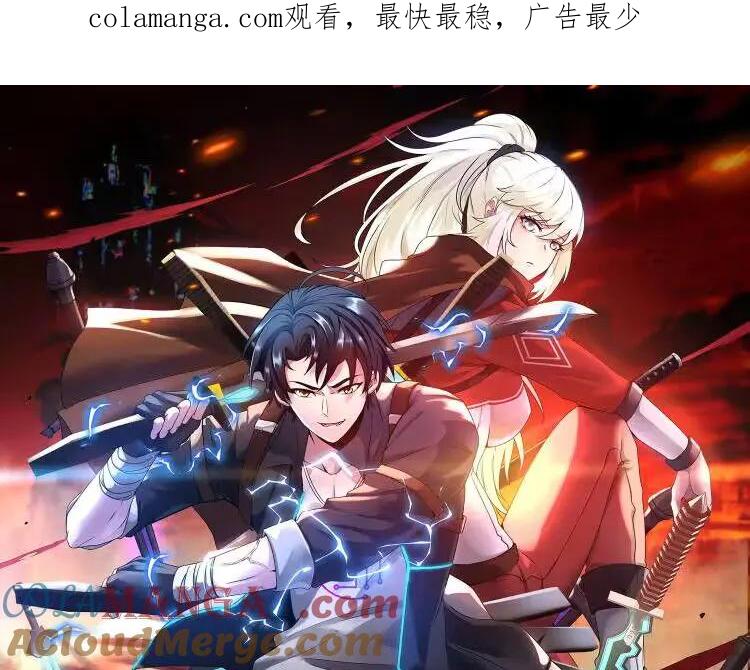 第158话：返回星耀城-神级升级系统-扫雷大师（原著）+GRA工作组（第1张）