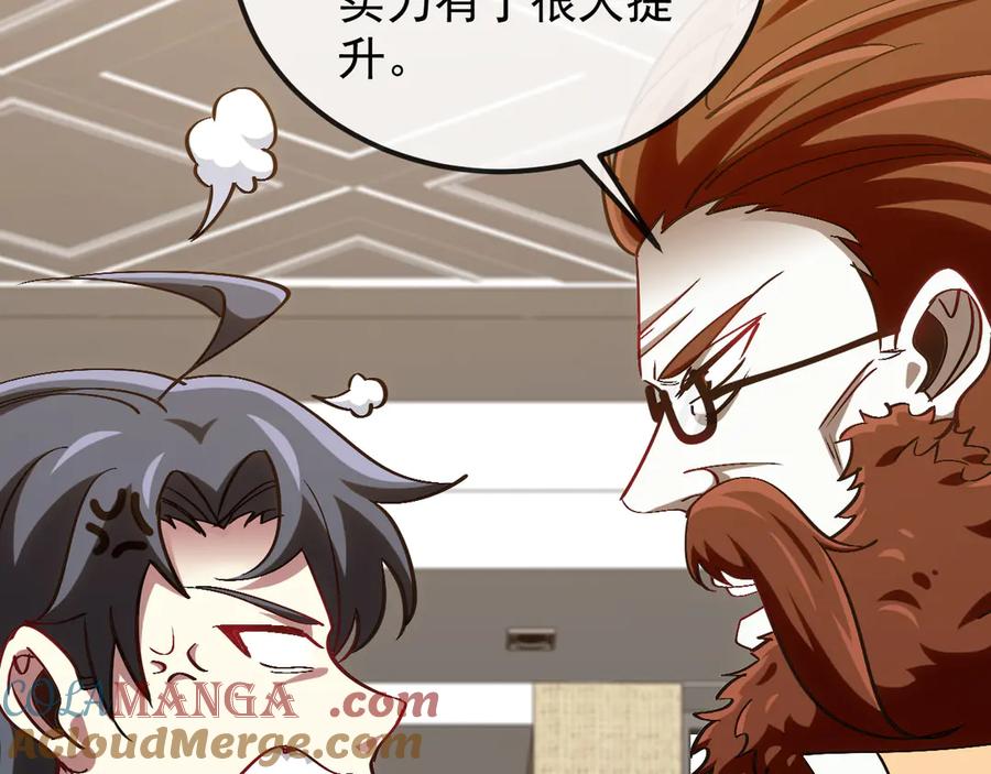 第158话：返回星耀城-神级升级系统-扫雷大师（原著）+GRA工作组（第17张）