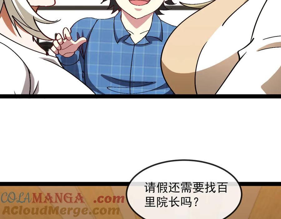 第158话：返回星耀城-神级升级系统-扫雷大师（原著）+GRA工作组（第9张）