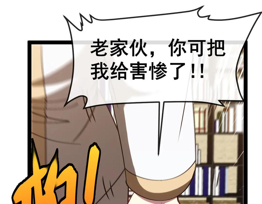 第158话：返回星耀城-神级升级系统-扫雷大师（原著）+GRA工作组（第15张）