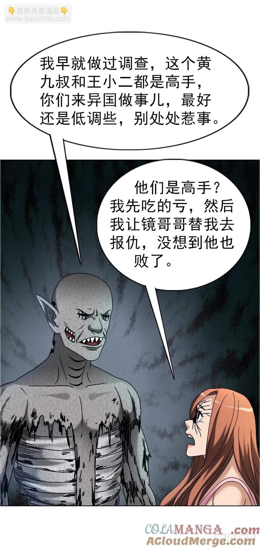 1652下流团队-中国惊奇先生（神鬼七杀令）-权迎升（第27张）