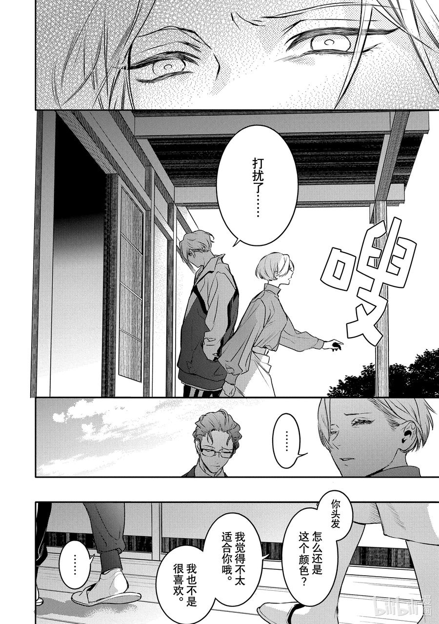 18report.18-不能委托他-雪广歌子,一迅社（第13张）
