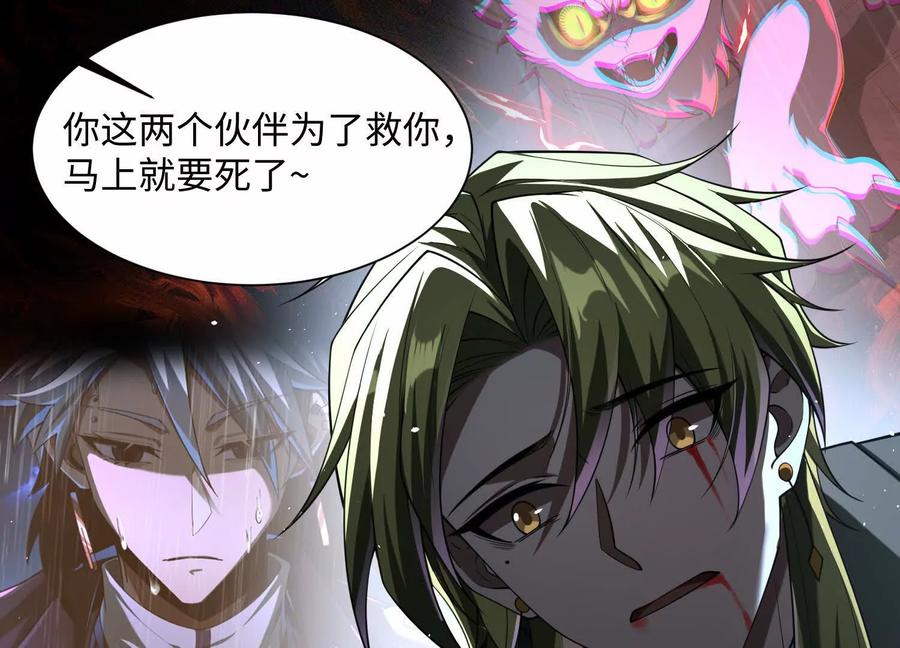 第六十九话：忘了什么？-神的欲望游戏-途说 & 闻源文化（第19张）