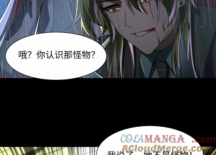 第六十九话：忘了什么？-神的欲望游戏-途说 & 闻源文化（第13张）