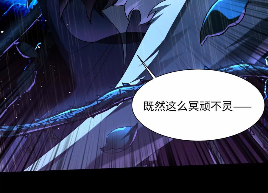 第六十九话：忘了什么？-神的欲望游戏-途说 & 闻源文化（第24张）