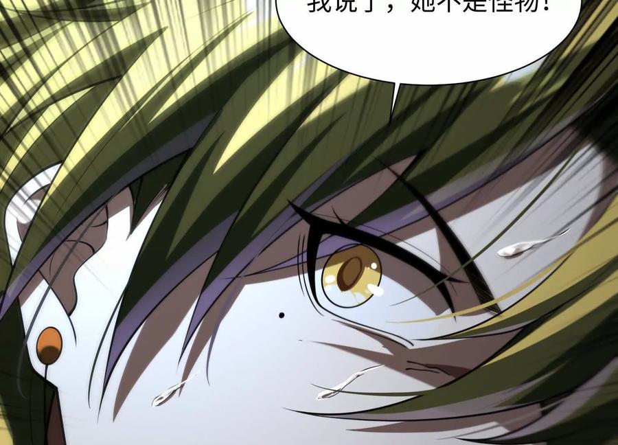 第六十九话：忘了什么？-神的欲望游戏-途说 & 闻源文化（第14张）