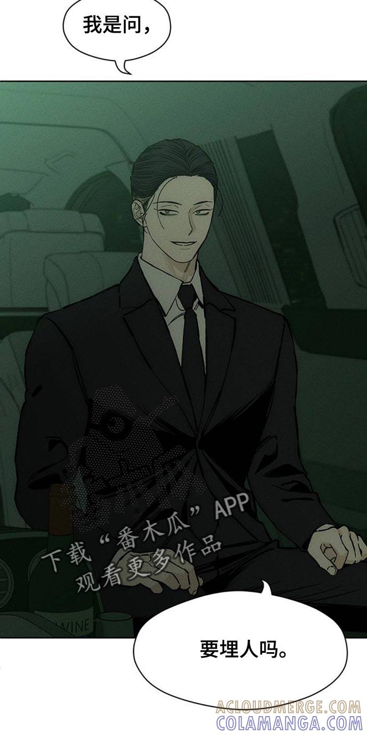 第70章：空手套白狼-枯萎的花伤心的泪-joojaekyungsbf（第5张）