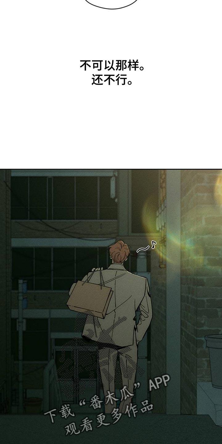 第70章：空手套白狼-枯萎的花伤心的泪-joojaekyungsbf（第8张）