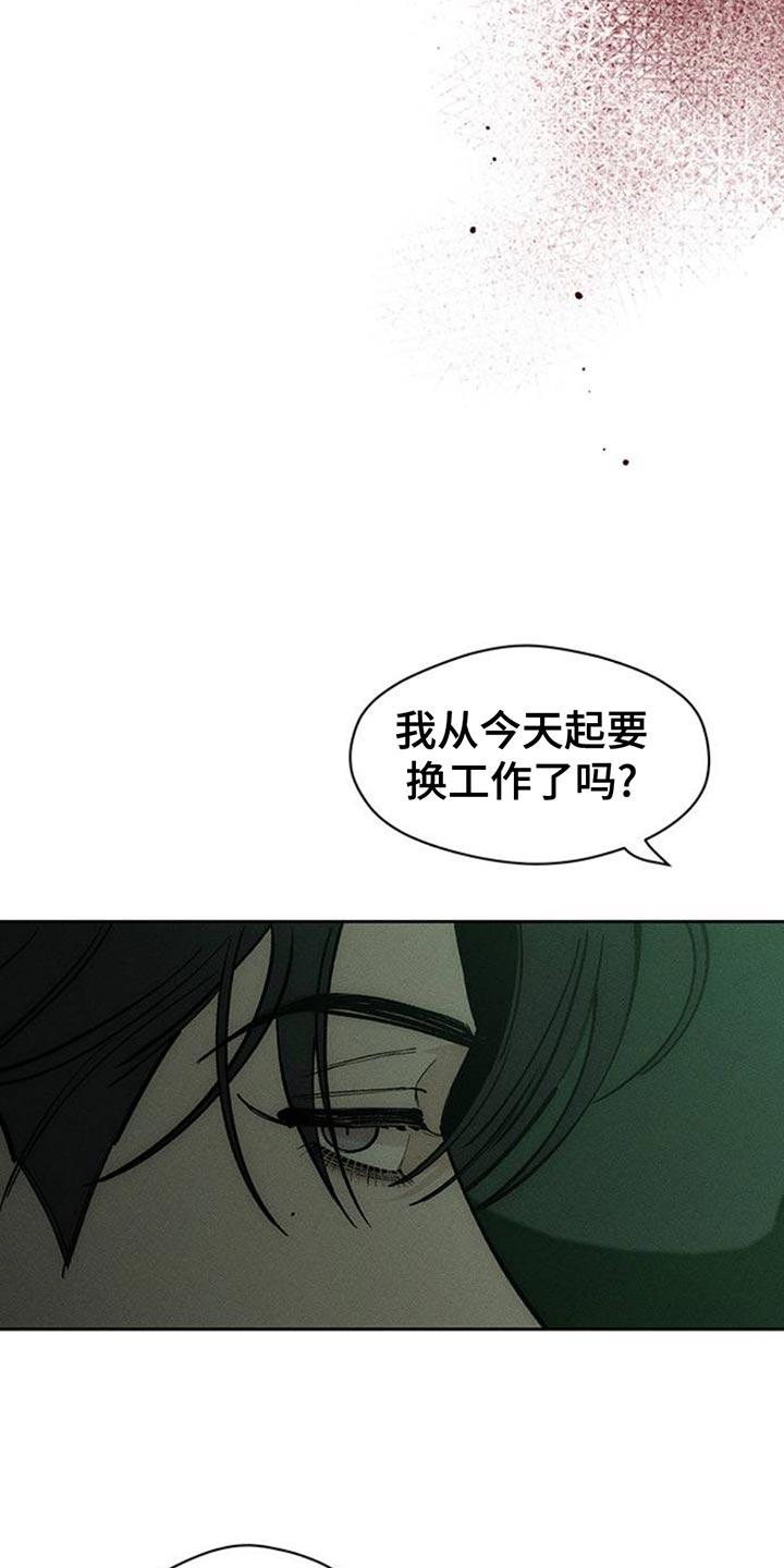 第70章：空手套白狼-枯萎的花伤心的泪-joojaekyungsbf（第4张）