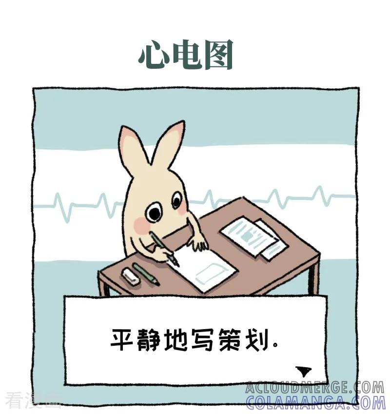 第1话不切登场-不切传说-新漫画（第10张）