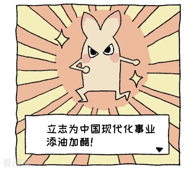 第1话不切登场-不切传说-新漫画（第3张）