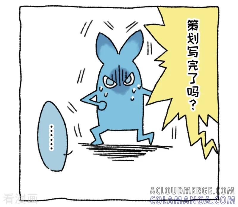 第1话不切登场-不切传说-新漫画（第4张）