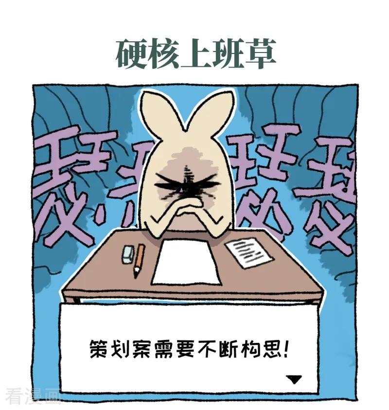第1话不切登场-不切传说-新漫画（第6张）