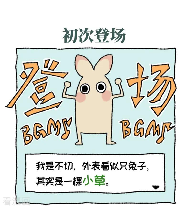 第1话不切登场-不切传说-新漫画（第2张）