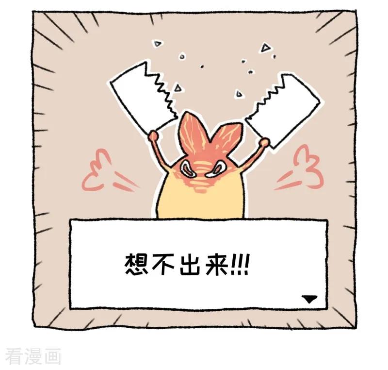 第1话不切登场-不切传说-新漫画（第9张）