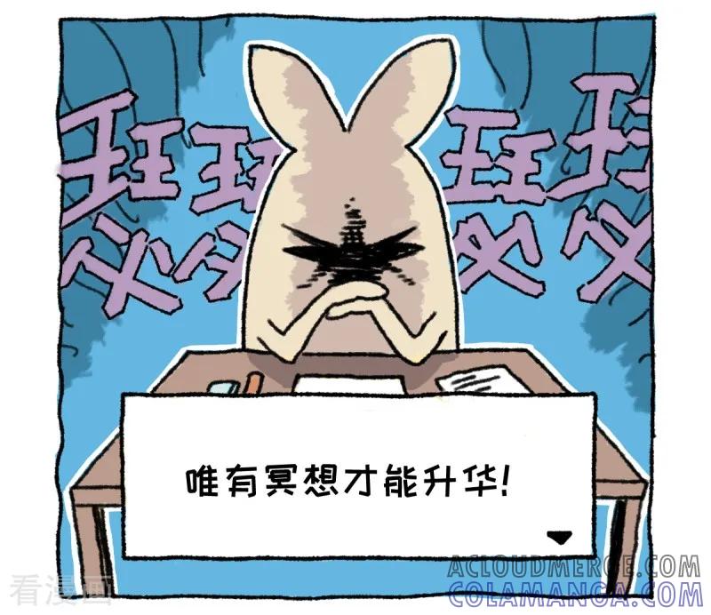 第1话不切登场-不切传说-新漫画（第7张）