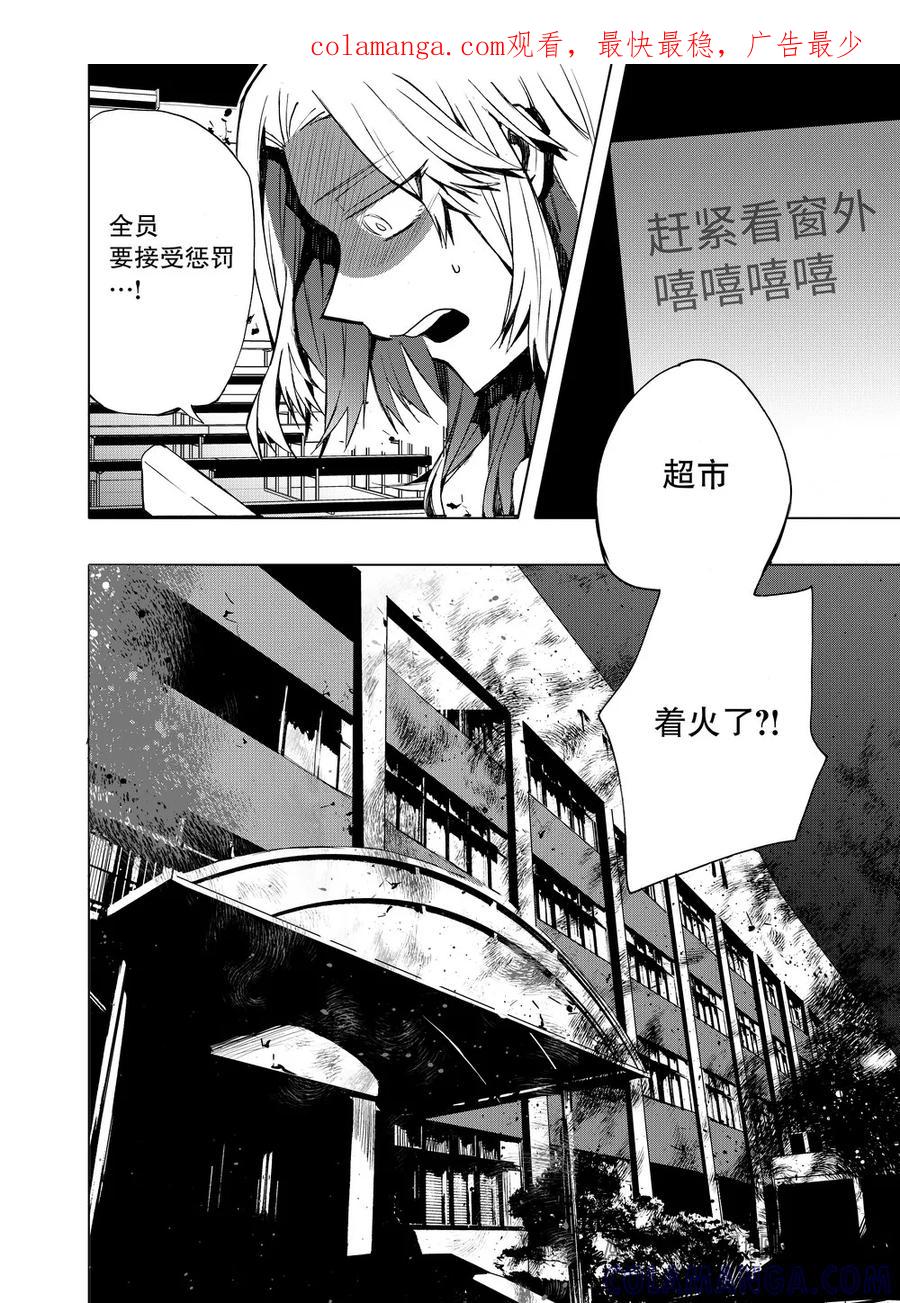 第13话-防空洞-多阅文化（第1张）
