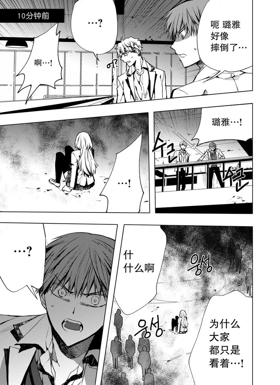第13话-防空洞-多阅文化（第6张）