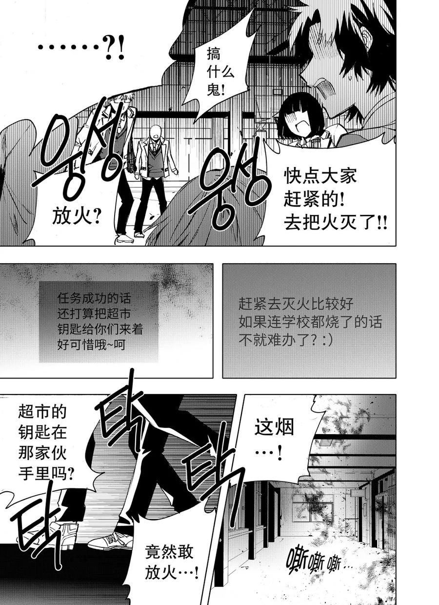 第13话-防空洞-多阅文化（第2张）