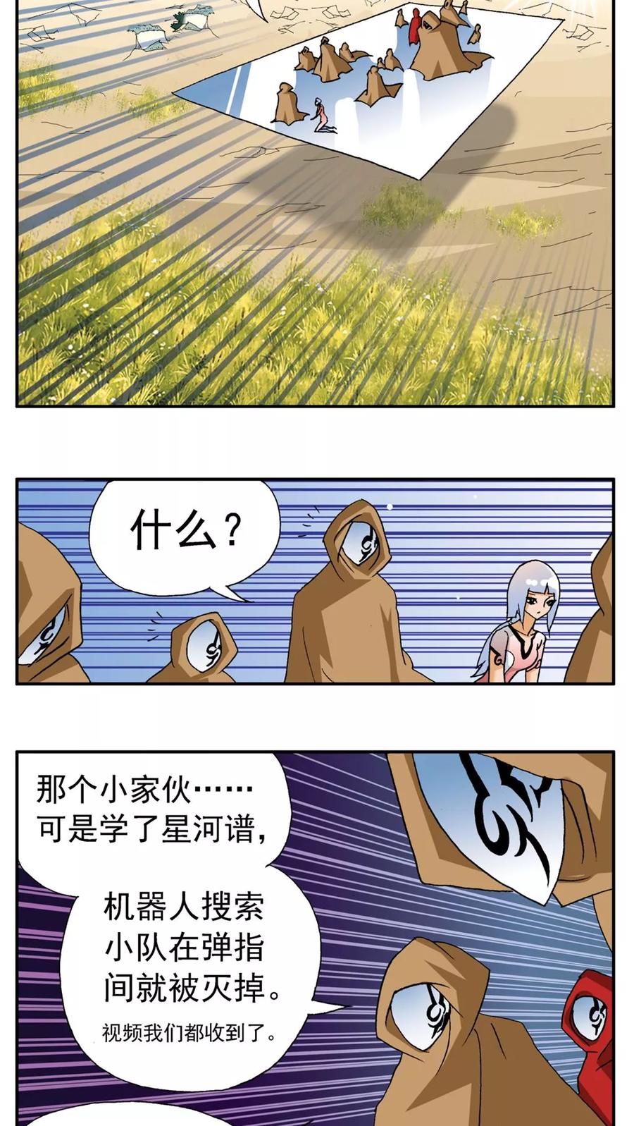 第178话-家有萌萌哒-可米酷（第2张）