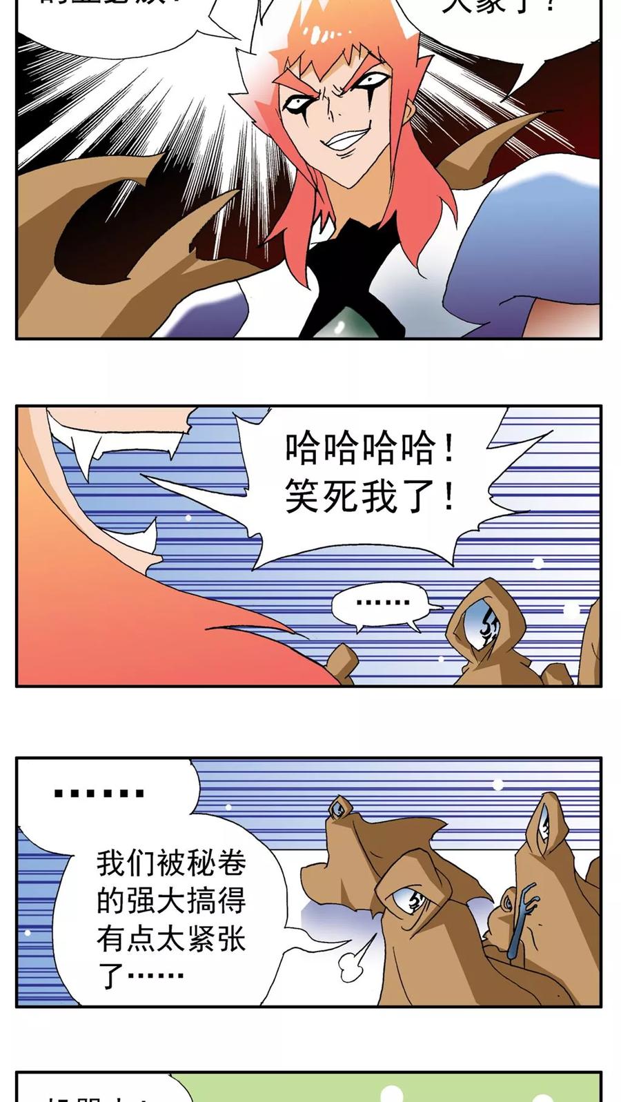 第178话-家有萌萌哒-可米酷（第6张）