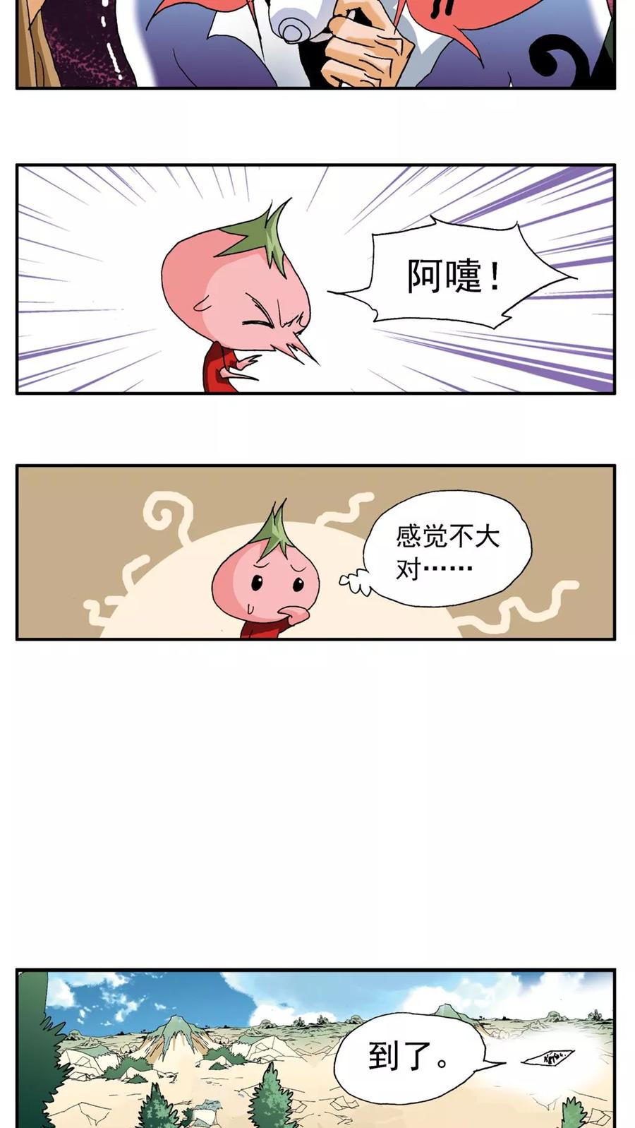 第178话-家有萌萌哒-可米酷（第10张）