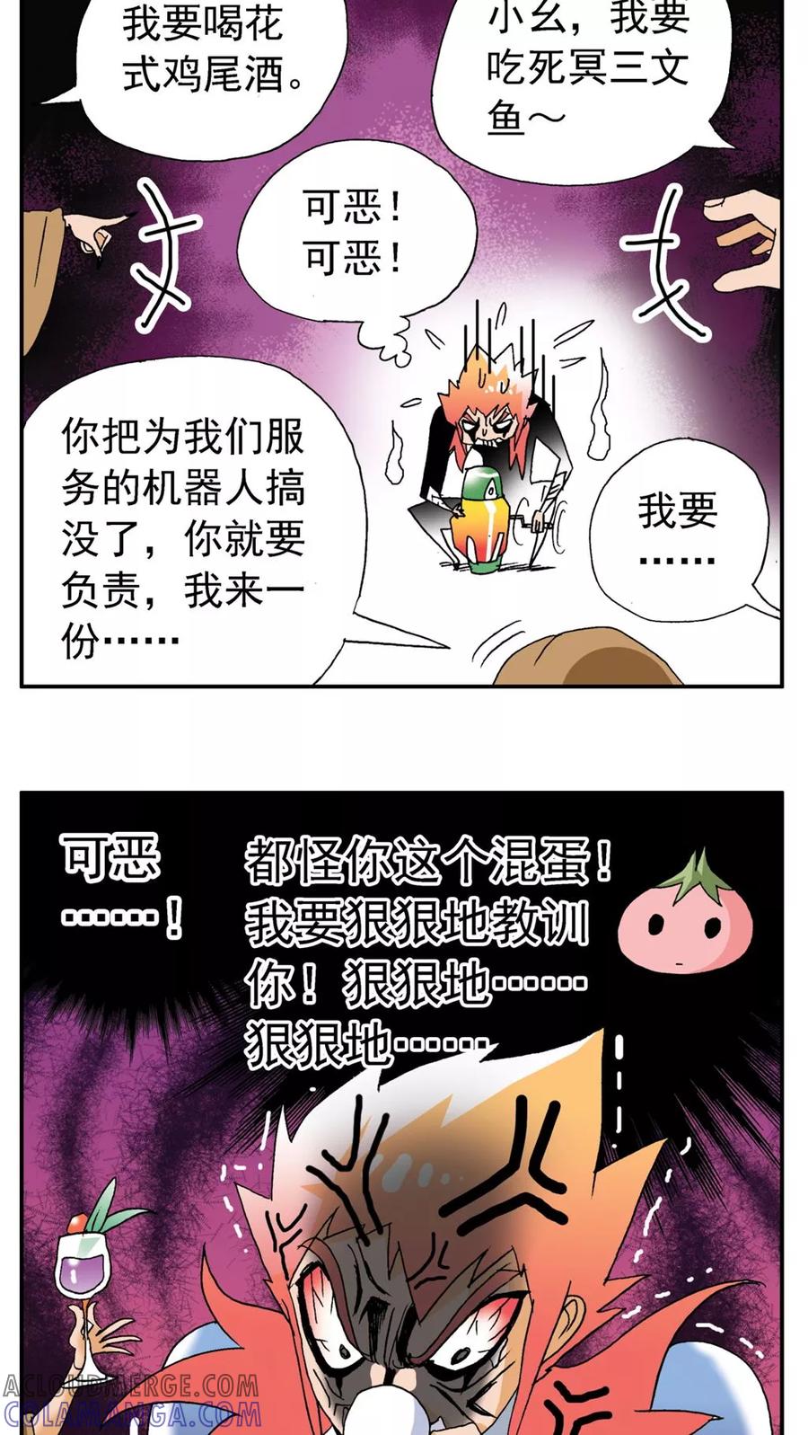 第178话-家有萌萌哒-可米酷（第9张）