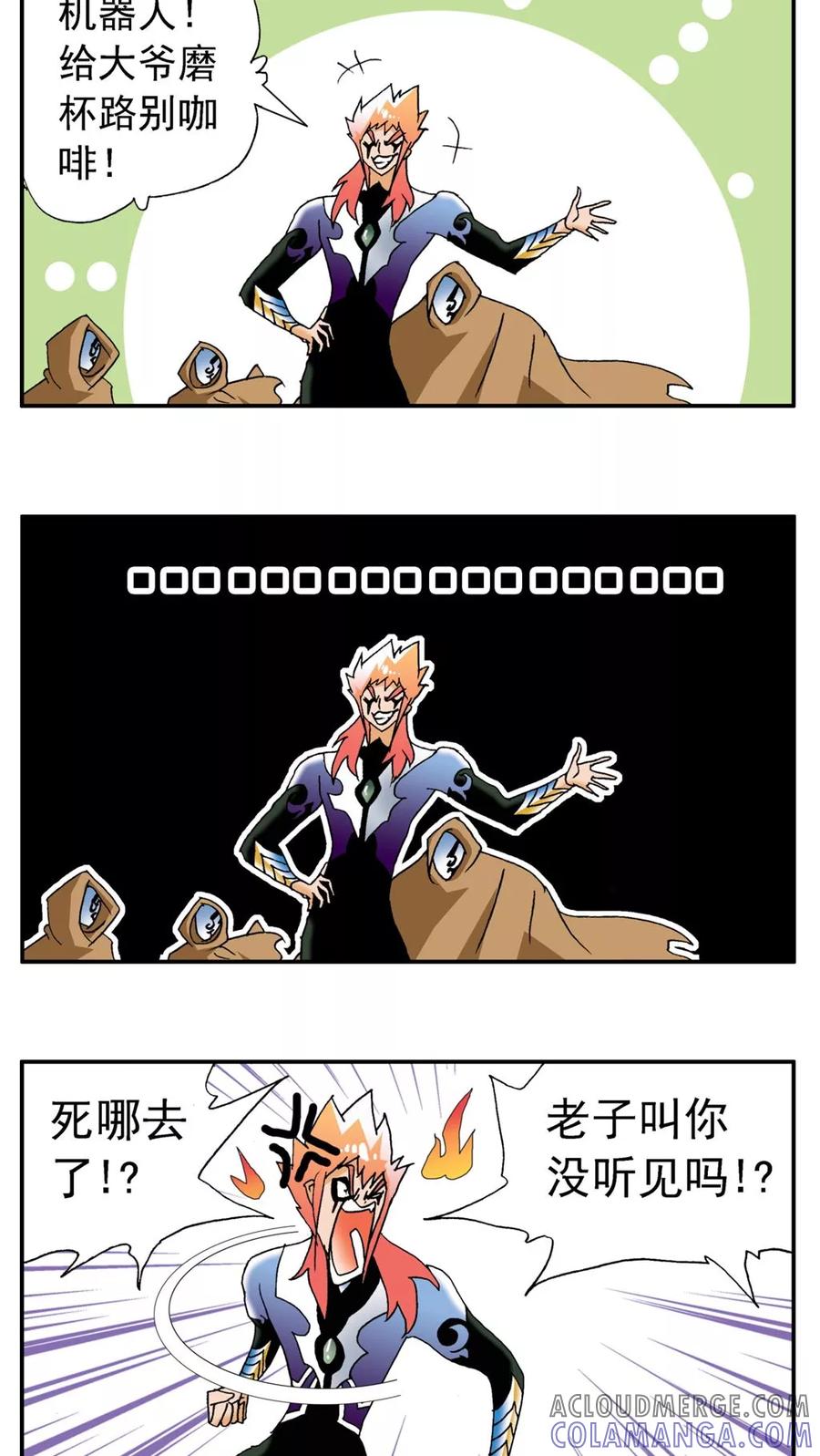 第178话-家有萌萌哒-可米酷（第7张）