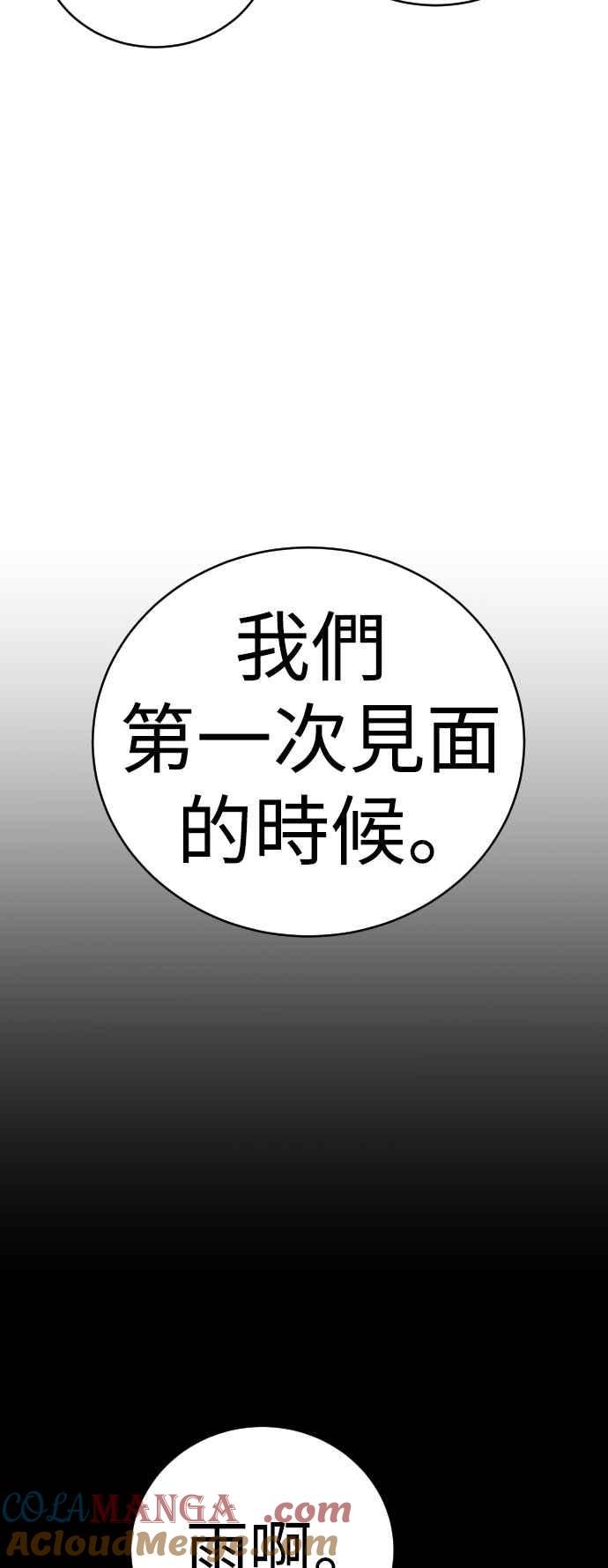 第24话约定-杀手警察-LEE JE HWAN（第21张）
