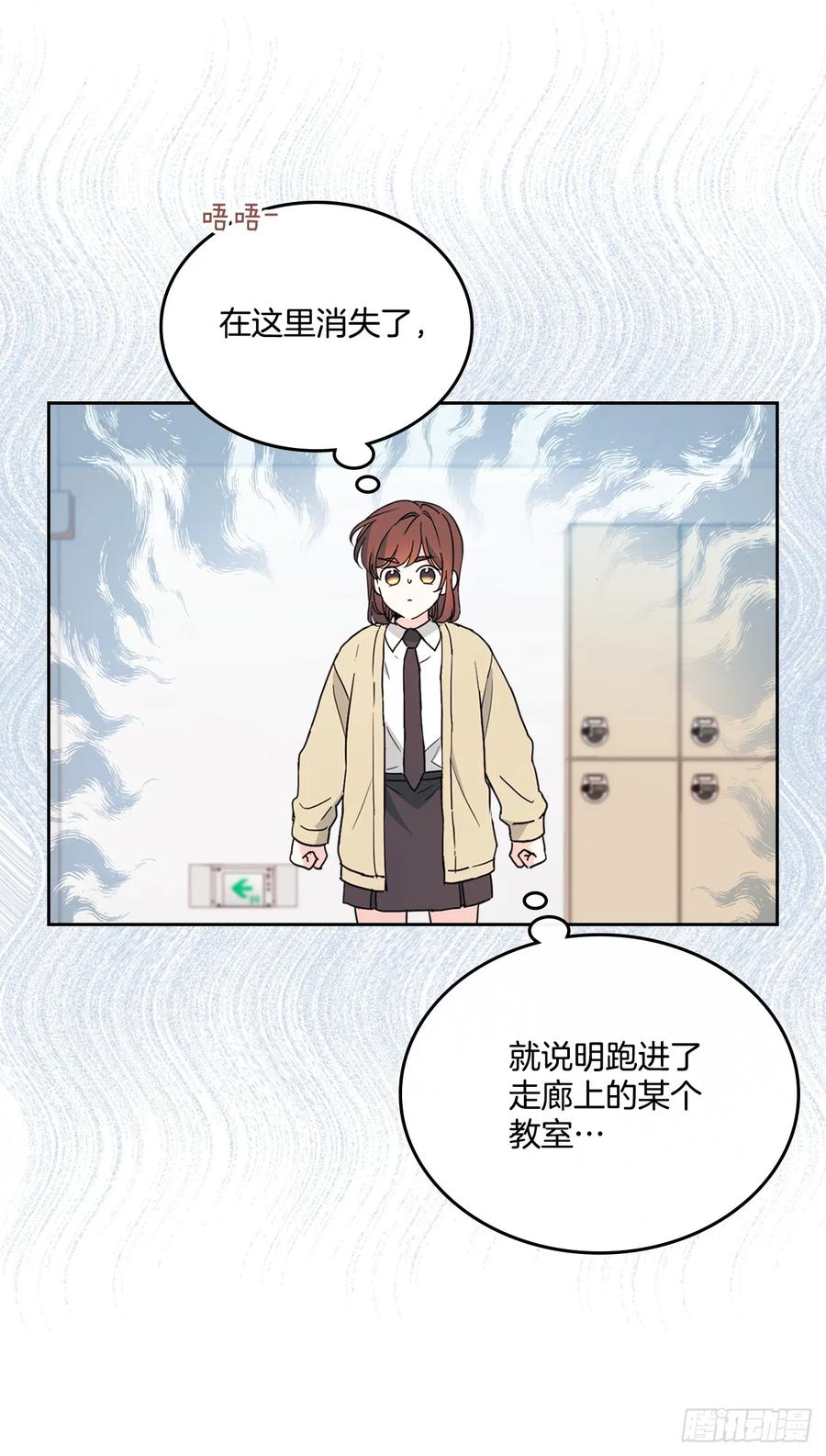 242.可疑女孩-网络小说的法则-DNCWEBTOONBiz（第21张）