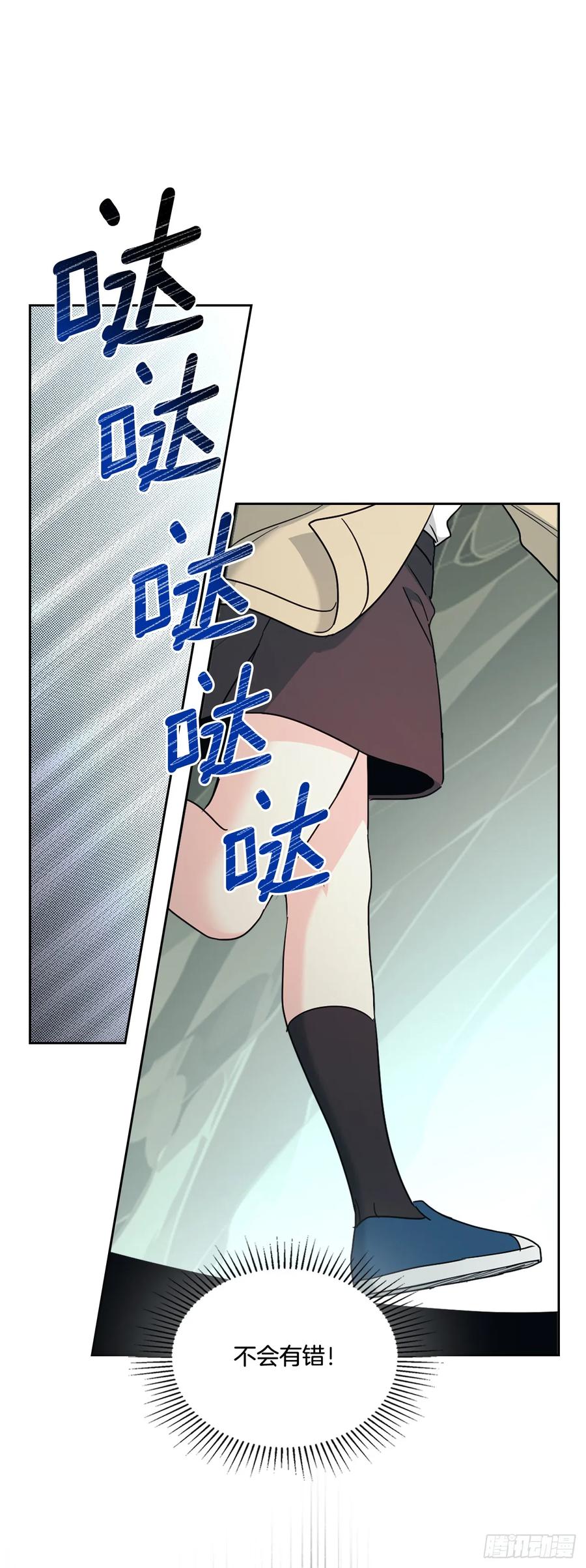 242.可疑女孩-网络小说的法则-DNCWEBTOONBiz（第17张）