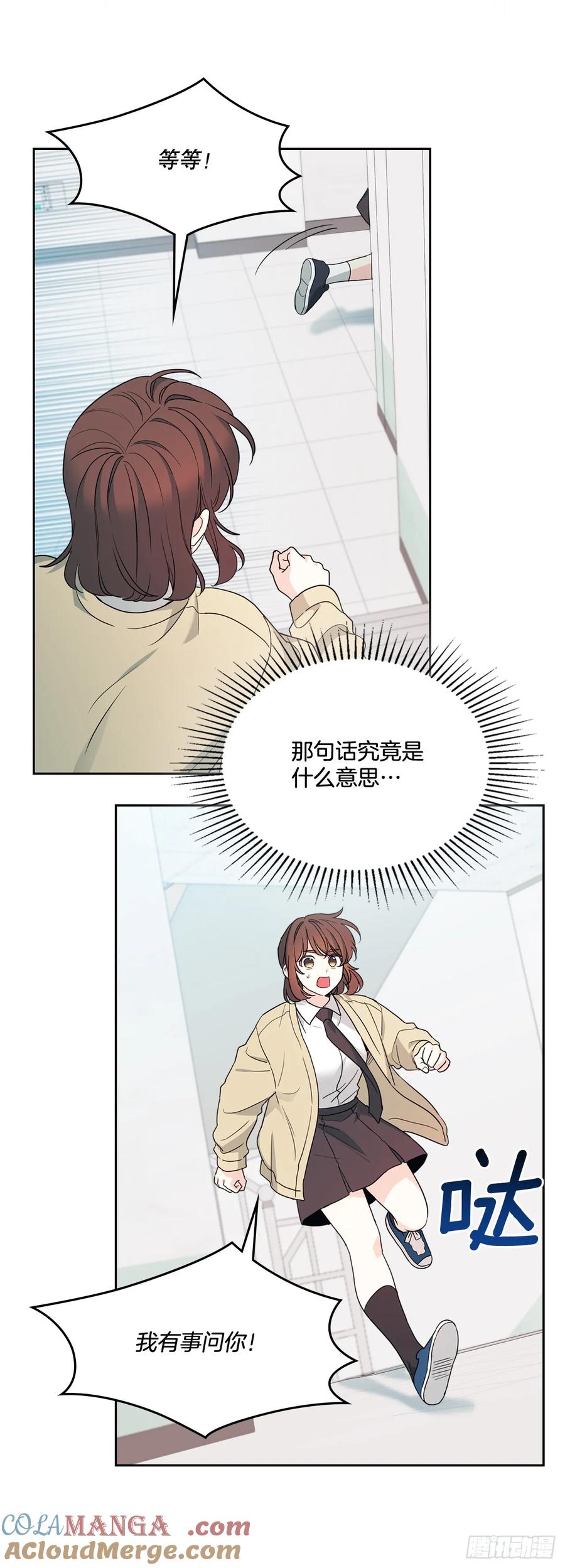 242.可疑女孩-网络小说的法则-DNCWEBTOONBiz（第19张）