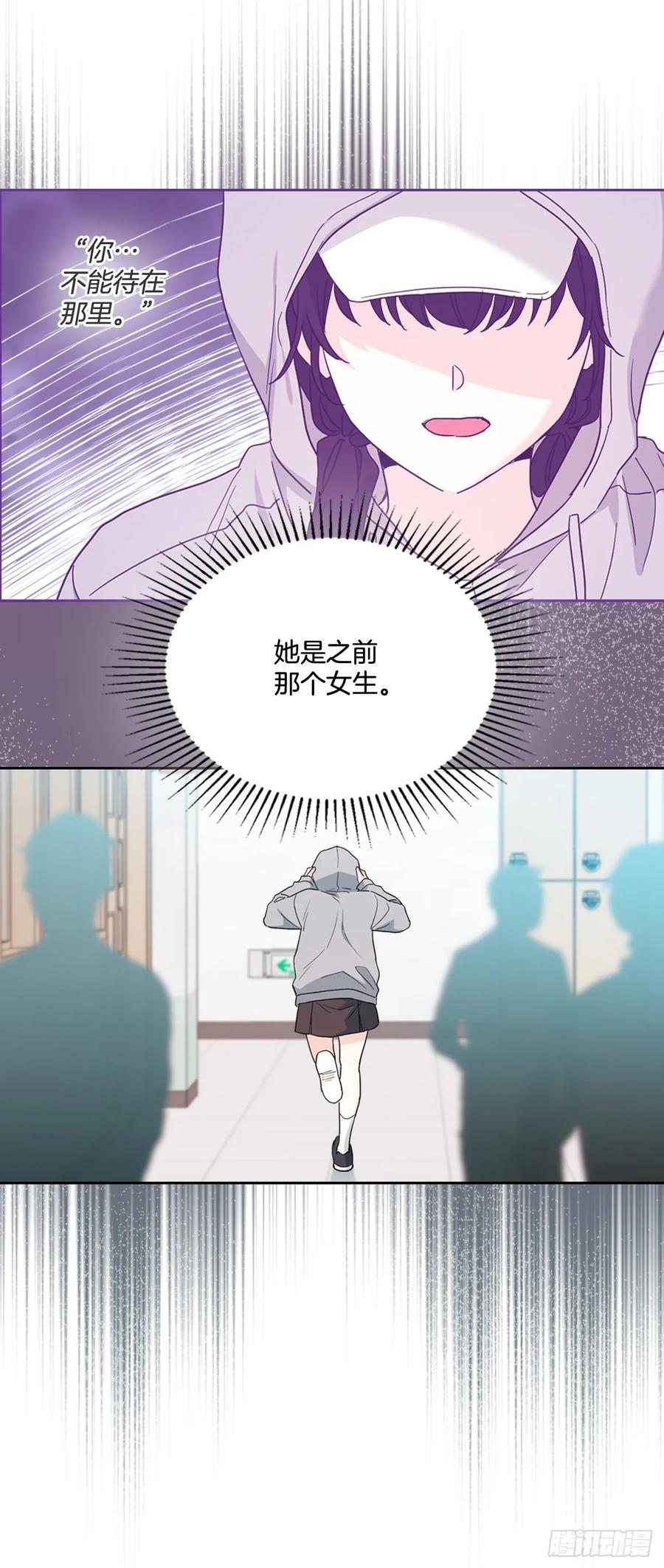 242.可疑女孩-网络小说的法则-DNCWEBTOONBiz（第18张）