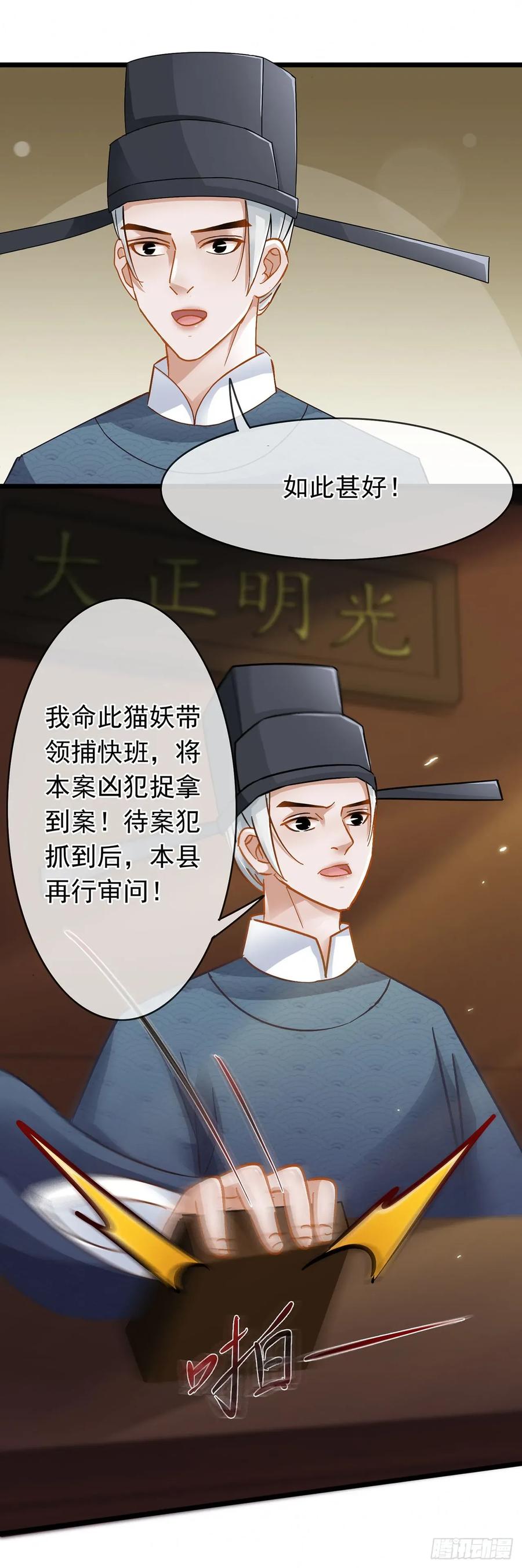 第29话-穿到南宋破奇案-星际数科（第13张）