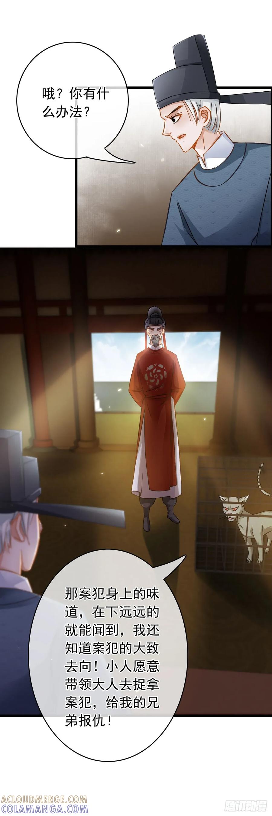 第29话-穿到南宋破奇案-星际数科（第12张）