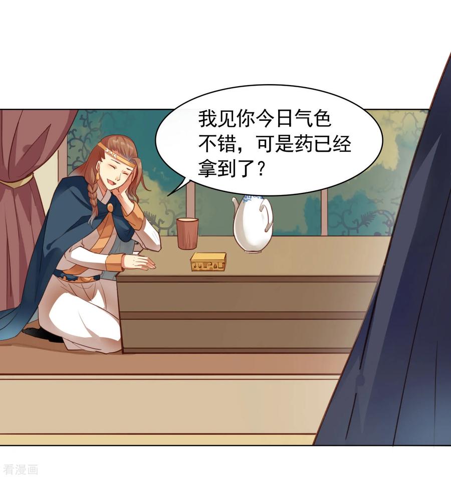 第37话-西凉曲-凤凰动漫（第18张）