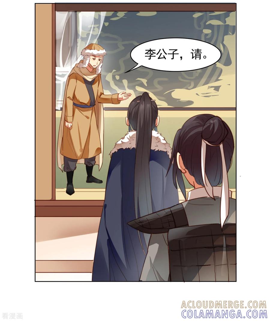 第37话-西凉曲-凤凰动漫（第17张）