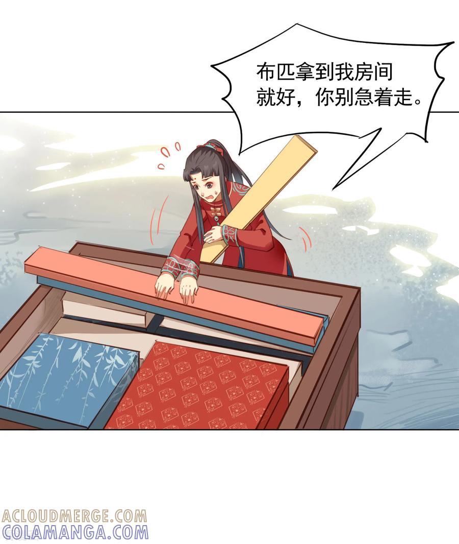 第37话-西凉曲-凤凰动漫（第11张）