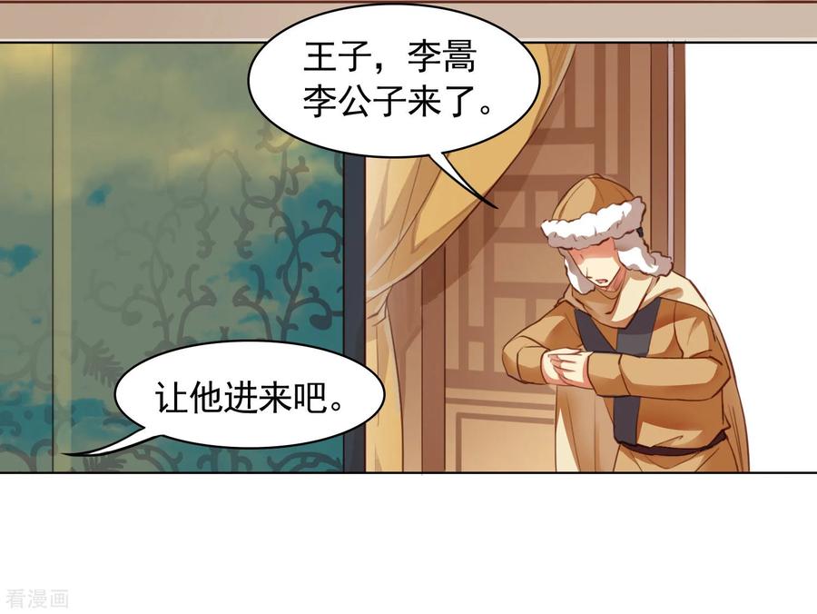 第37话-西凉曲-凤凰动漫（第16张）