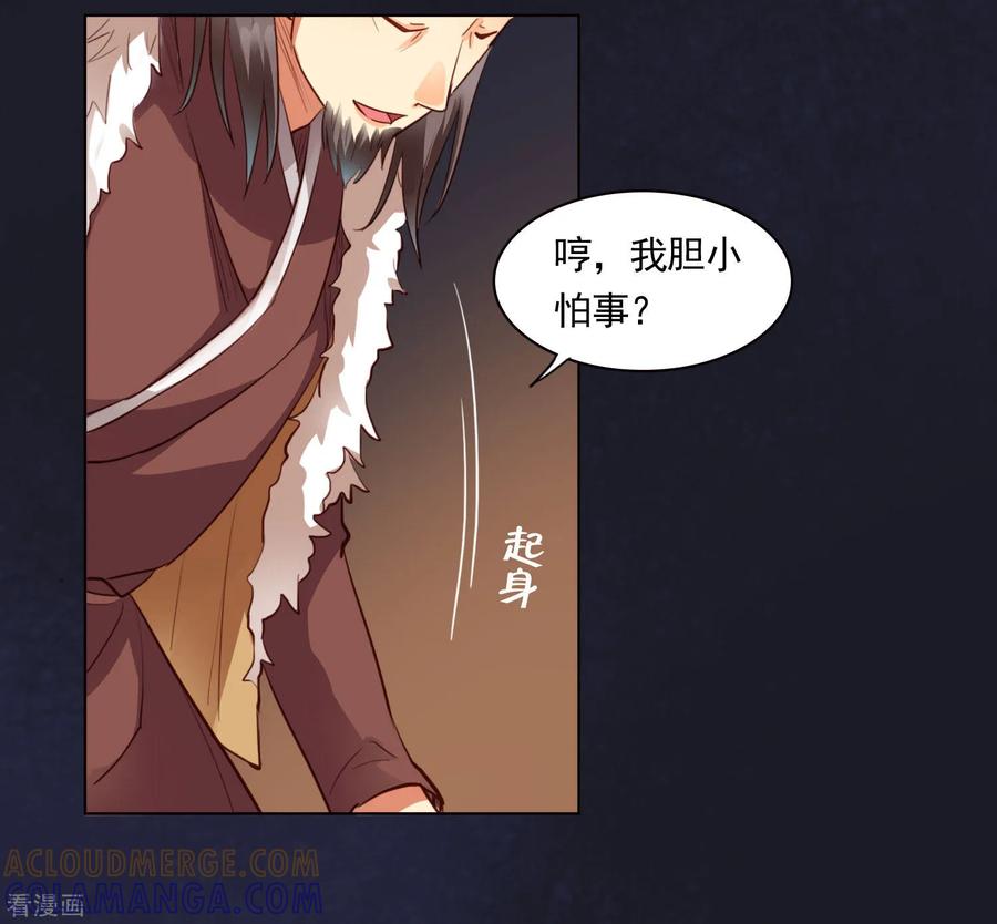 第45话-西凉曲-凤凰动漫（第15张）