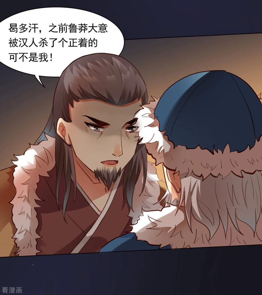 第45话-西凉曲-凤凰动漫（第16张）
