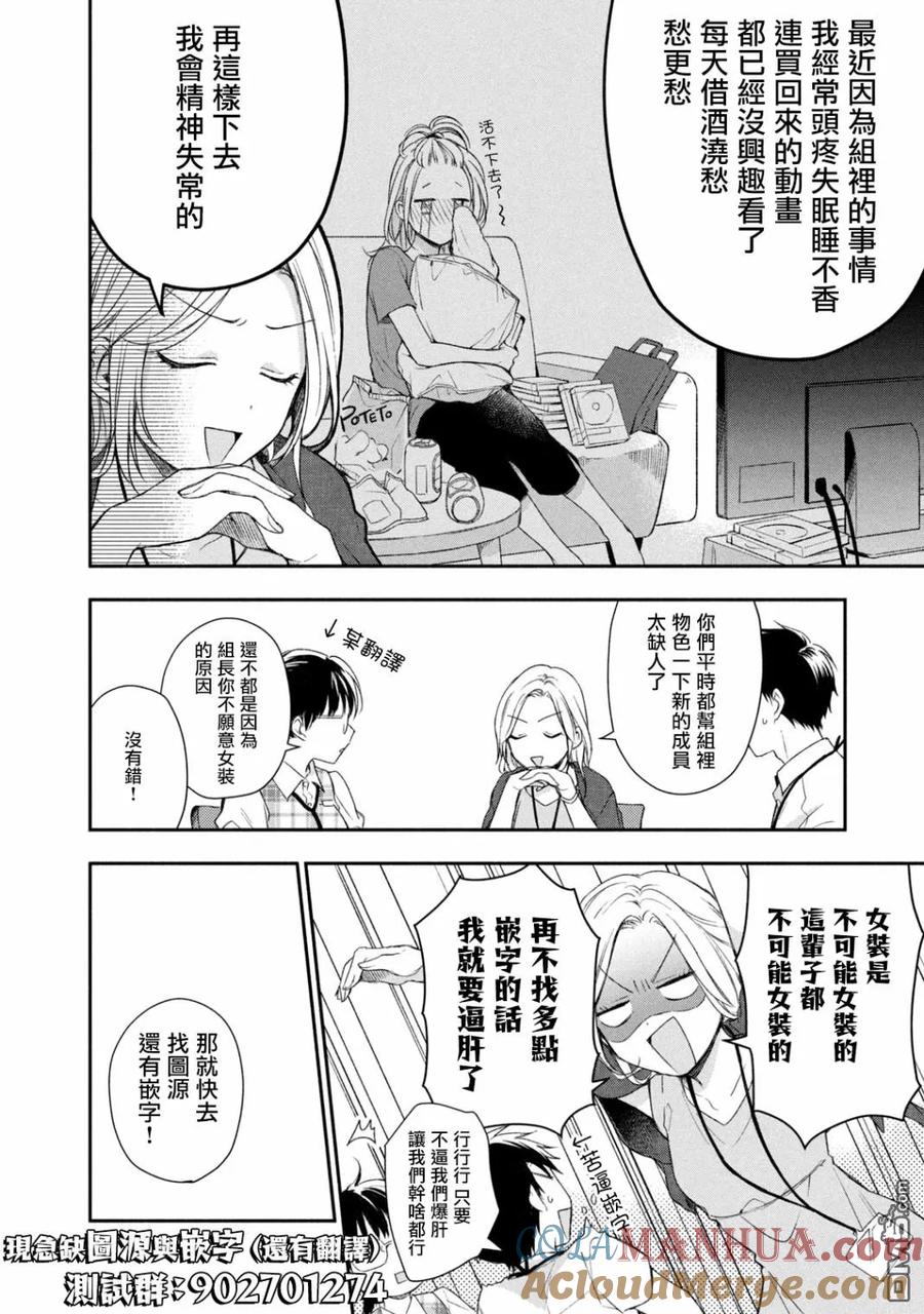 第35话-这公司有我喜欢的人-榎本あかまる（第13张）