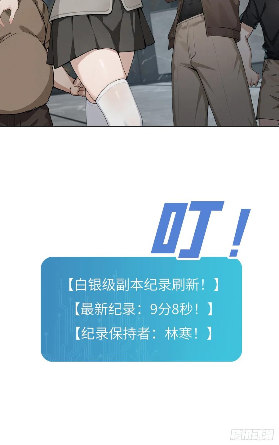 第19话一家人要相亲相爱！-太古十凶：别人御兽我御兽娘-iCiyuan动漫（第48张）
