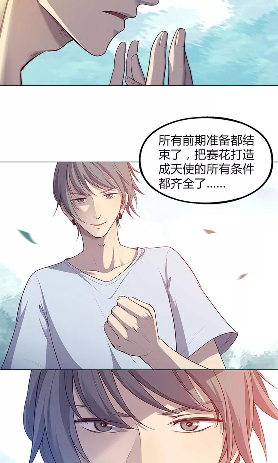 第57话-替身名媛-阿里文化︱一波人（第18张）
